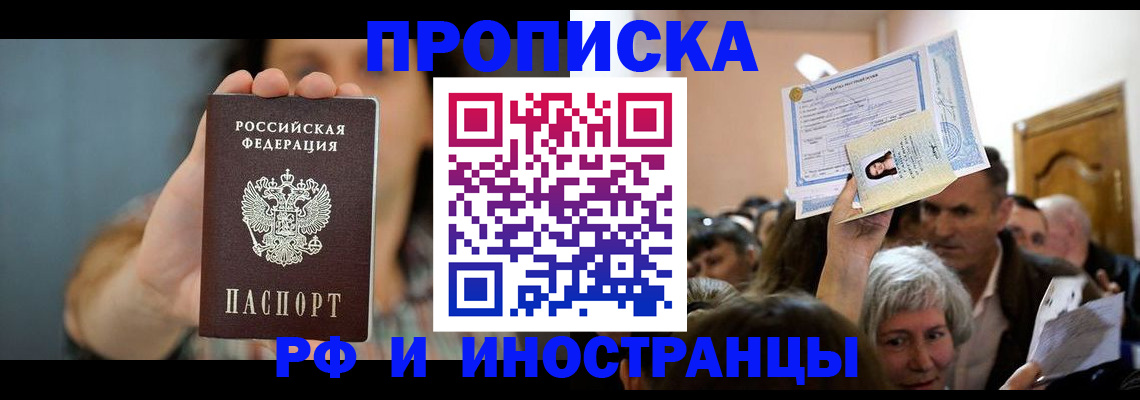 прописка ребенка в Вихоревке