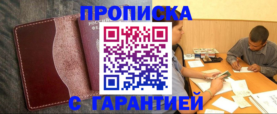 временная регистрация адрес в Вихоревке