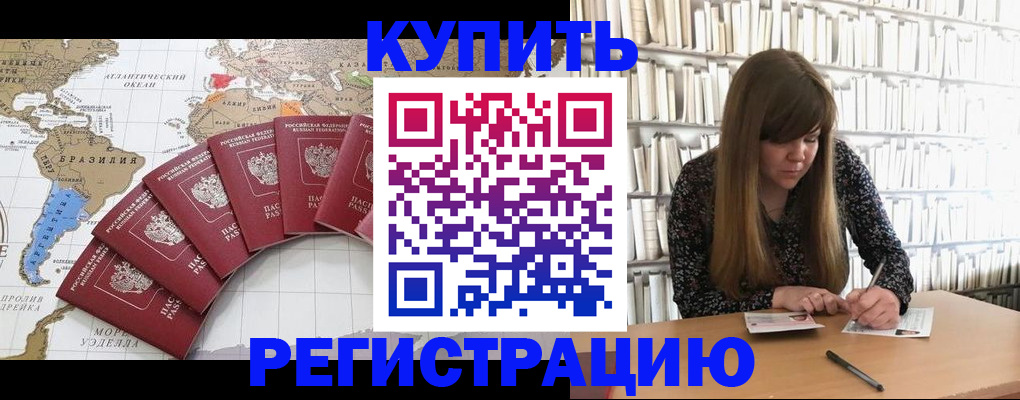 прописка для военкомата в Вихоревке