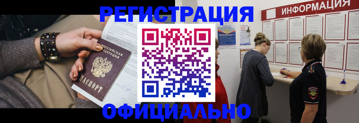 прописка штамп в Вихоревке