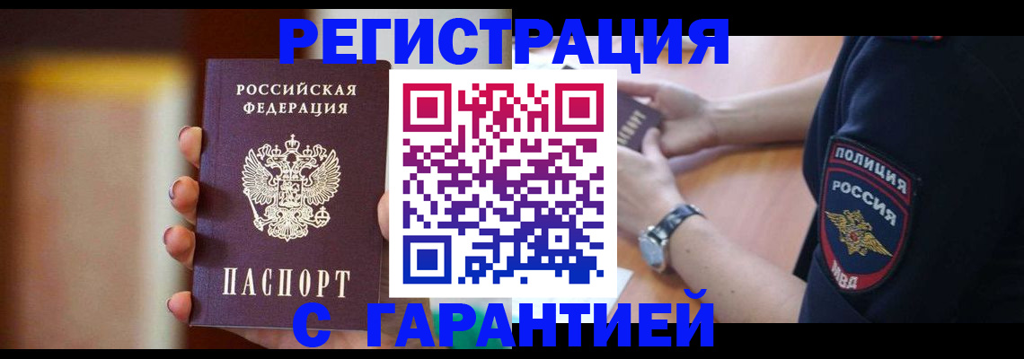 прописка в квартире в Вихоревке