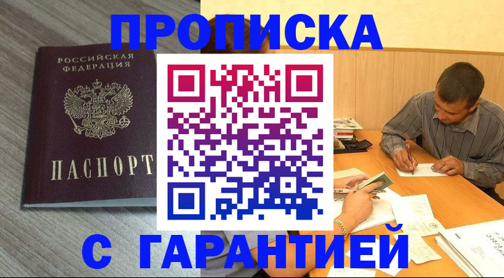 прописка поиск в Вихоревке