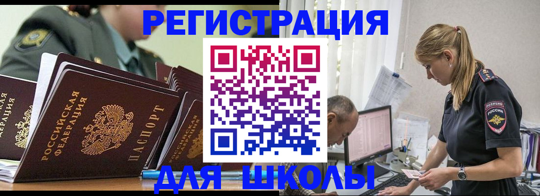 временная регистрация для всех в Вихоревке